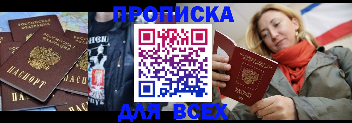 где прописаться в Серове