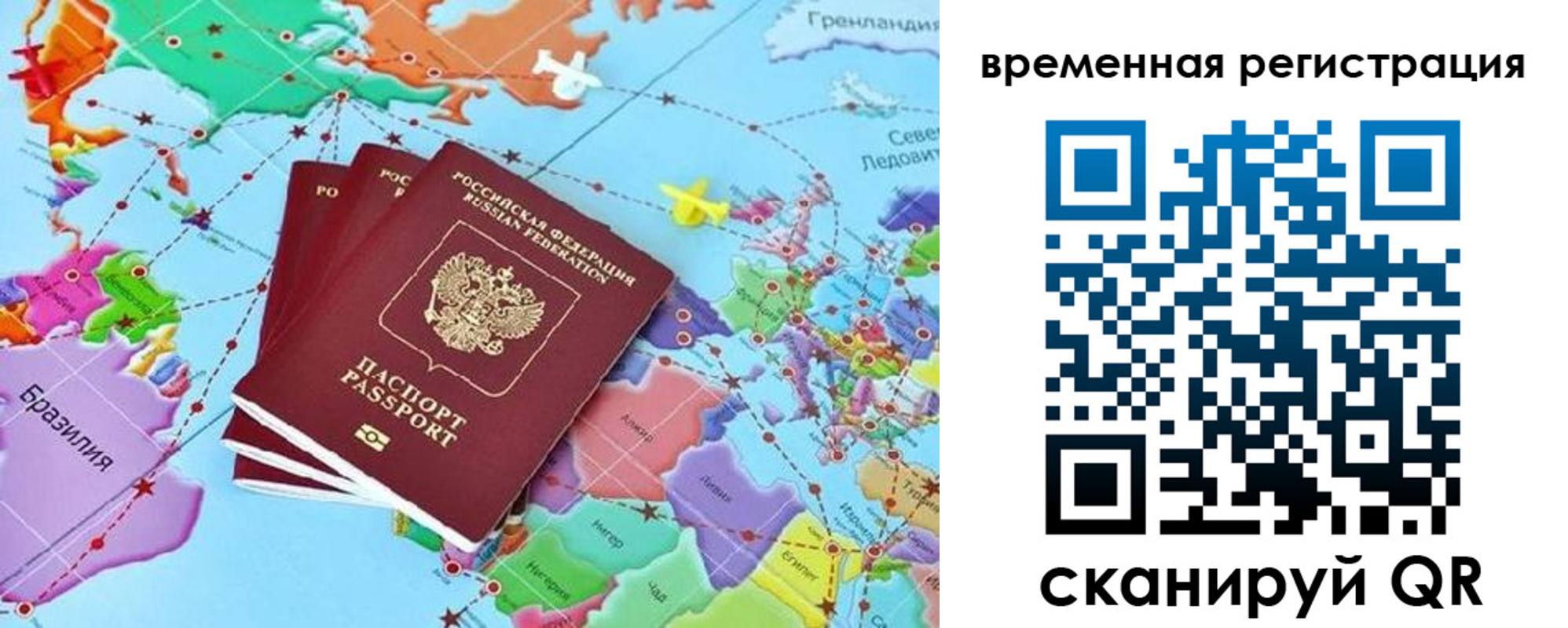 временная регистрация госуслуги в Серове