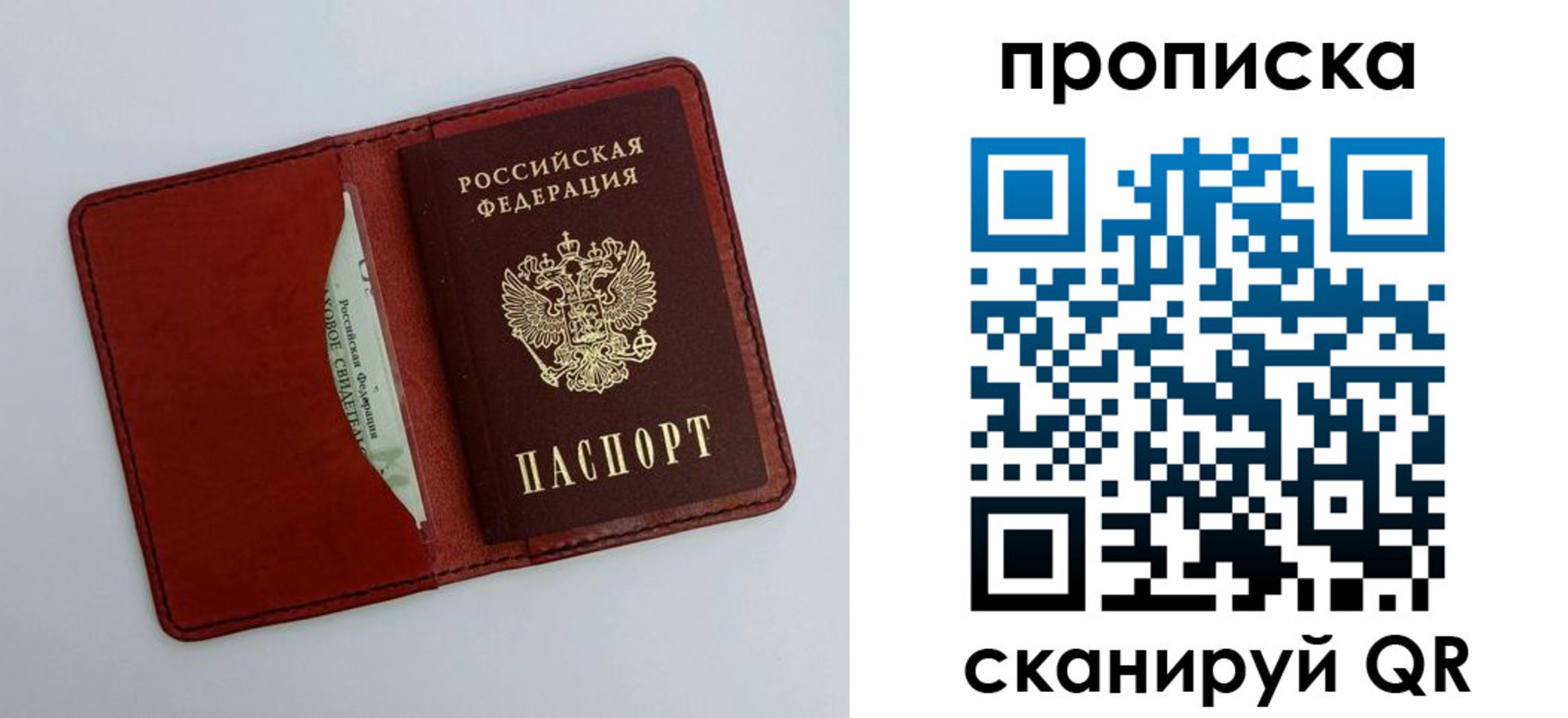 прописка ребенка в Серове