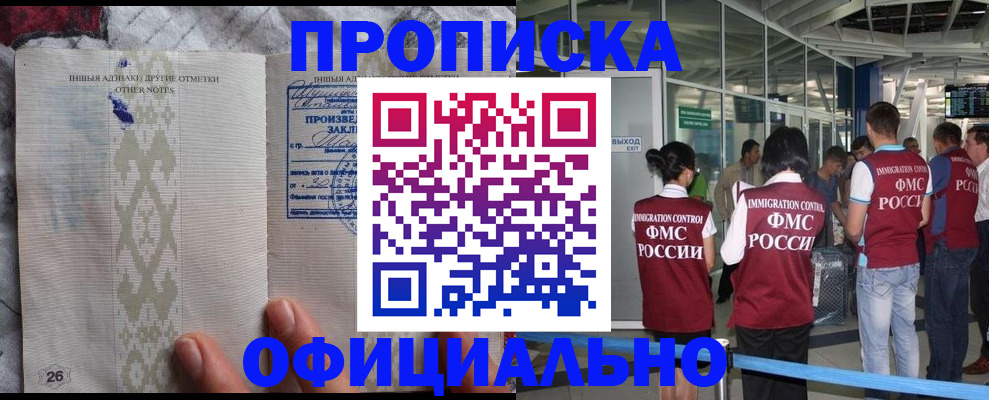 прописка паспорт в Серове