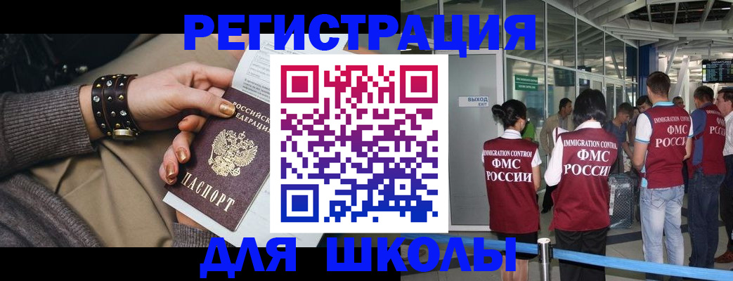временная регистрация госуслуги в Серове