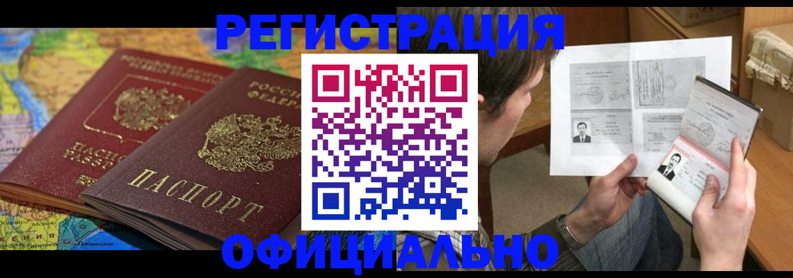 временная регистрация адрес в Серове
