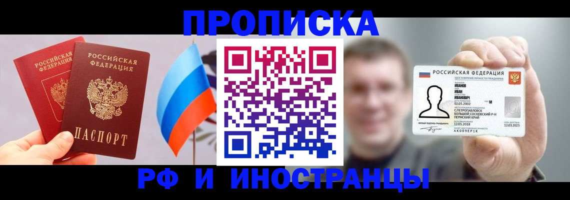 регистрация в Серове