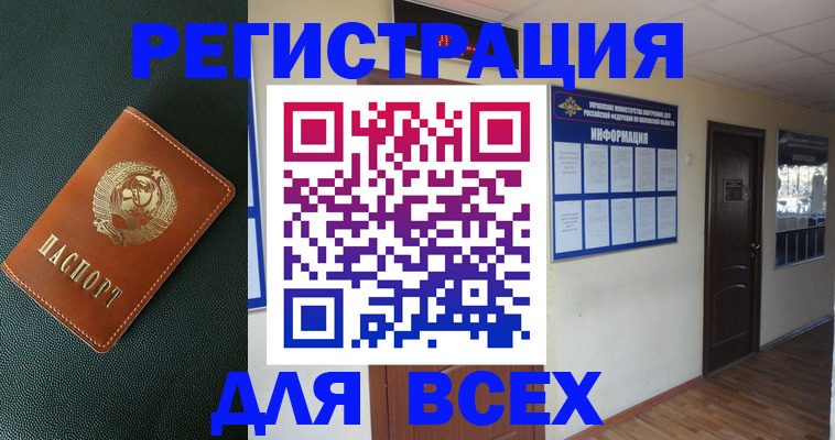 прописка для кредита в Серове