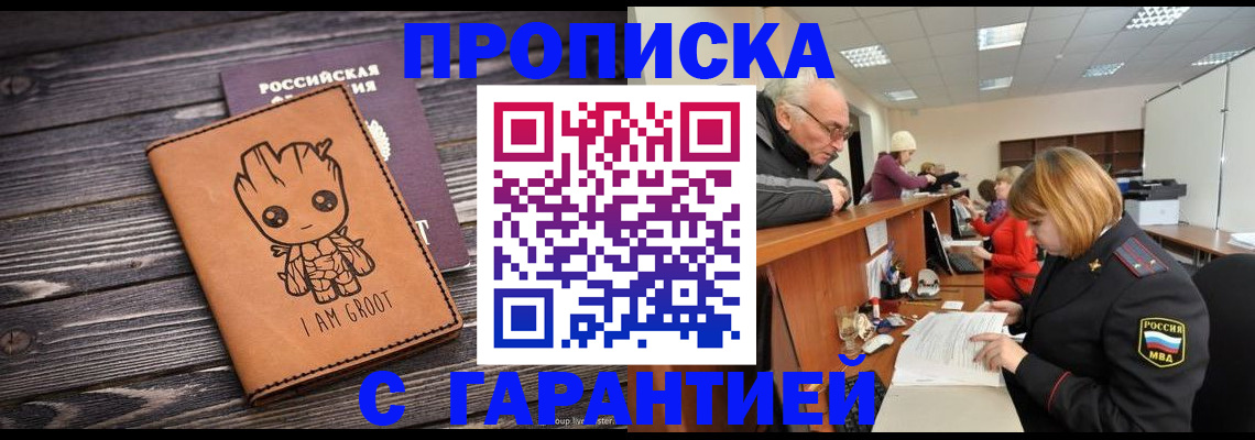 временная регистрация собственник в Серове