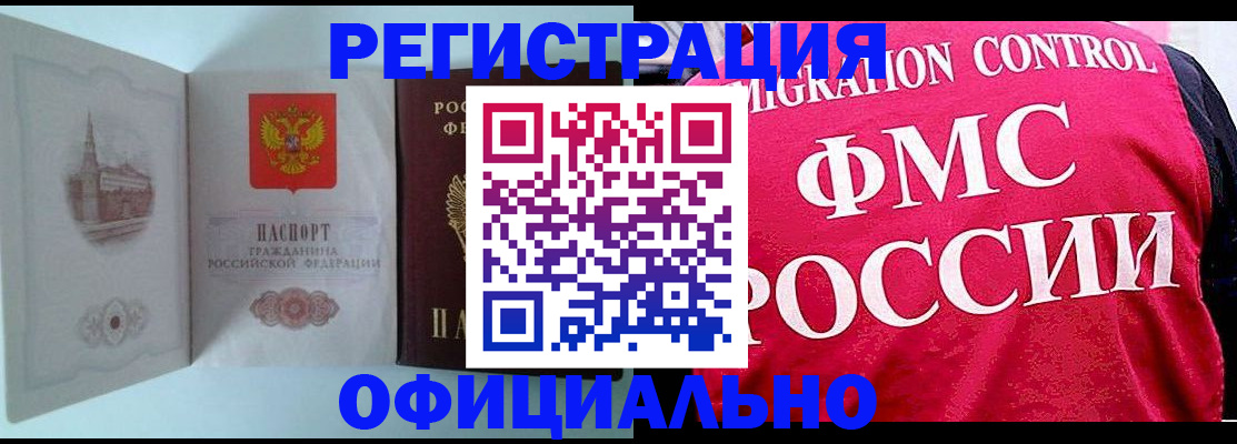 временная регистрация в квартире в Серове