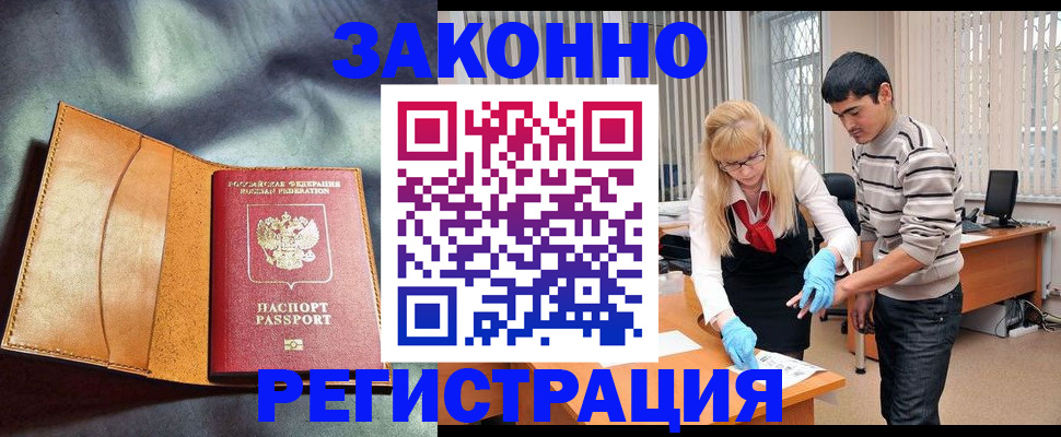 прописка поиск в Серове