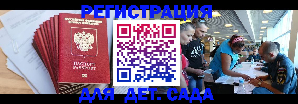 где прописаться в Серове