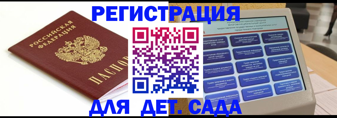 прописка паспорт в Серове