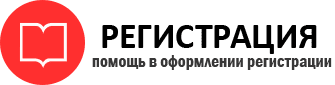прописка в Серове id179266